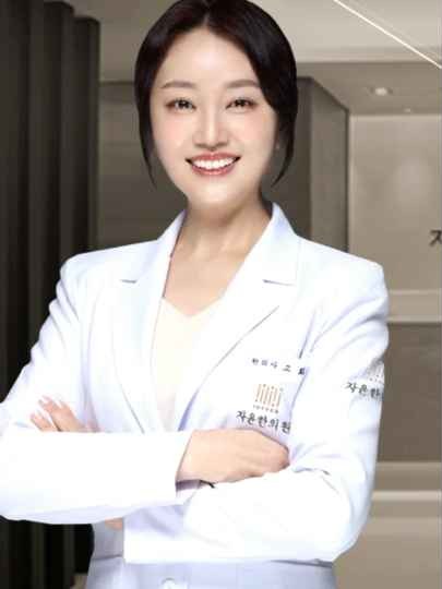 자윤한의원 의료진
