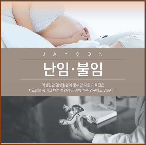 출산 후 발생되는 반복유산