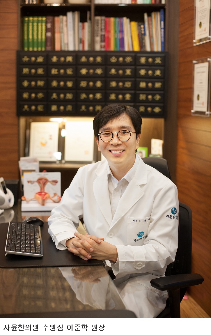 [자윤한의원 수원점 인터뷰] 저출산과 불임, 한방으로 바라보다 (2)