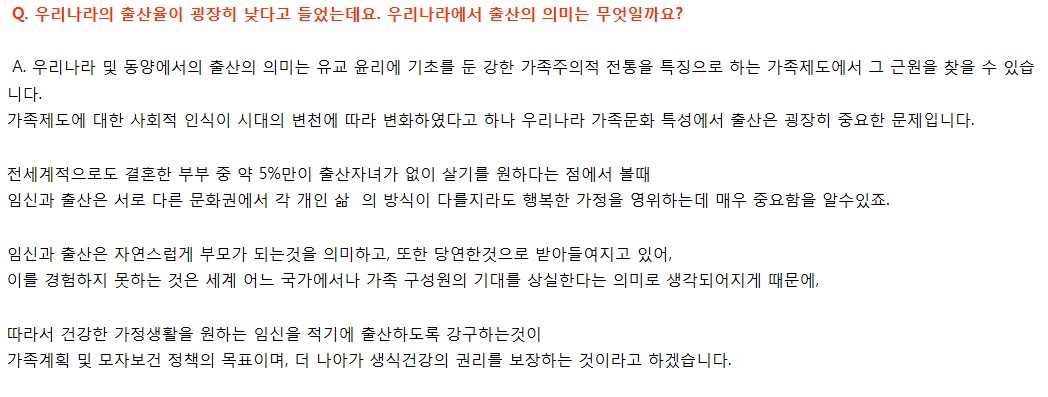[자윤한의원 수원점 인터뷰] 저출산과 불임, 한방으로 바라보다 (3)