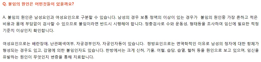 [자윤한의원 수원점 인터뷰] 저출산과 불임, 한방으로 바라보다 (7)