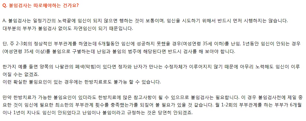 [자윤한의원 수원점 인터뷰] 저출산과 불임, 한방으로 바라보다 (9)