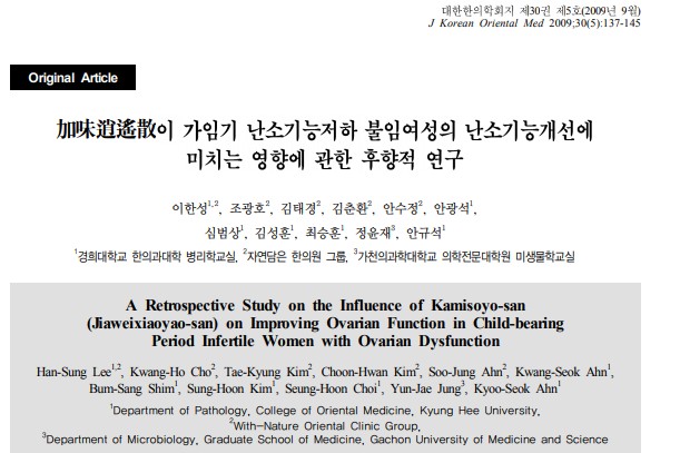 조기폐경_난소 기능 회복이 목표