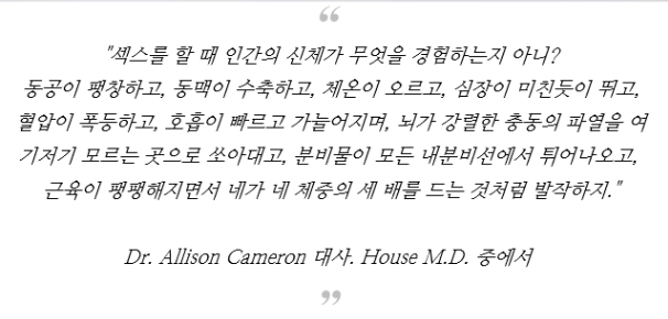 임신을 위해서는 얼마나 부부관계를 자주 해야 하는걸까요? (14)