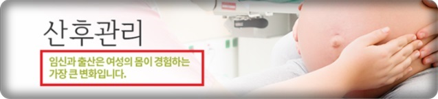 산후복통의 발생원인과 한의학적 치료 (2)