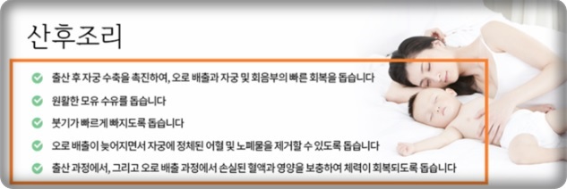 산후복통의 발생원인과 한의학적 치료 (5)