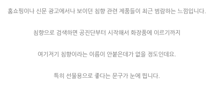 침향 공진단 같이 ‘침향’이 들어간 약품은 조심하시기 바랍니다.