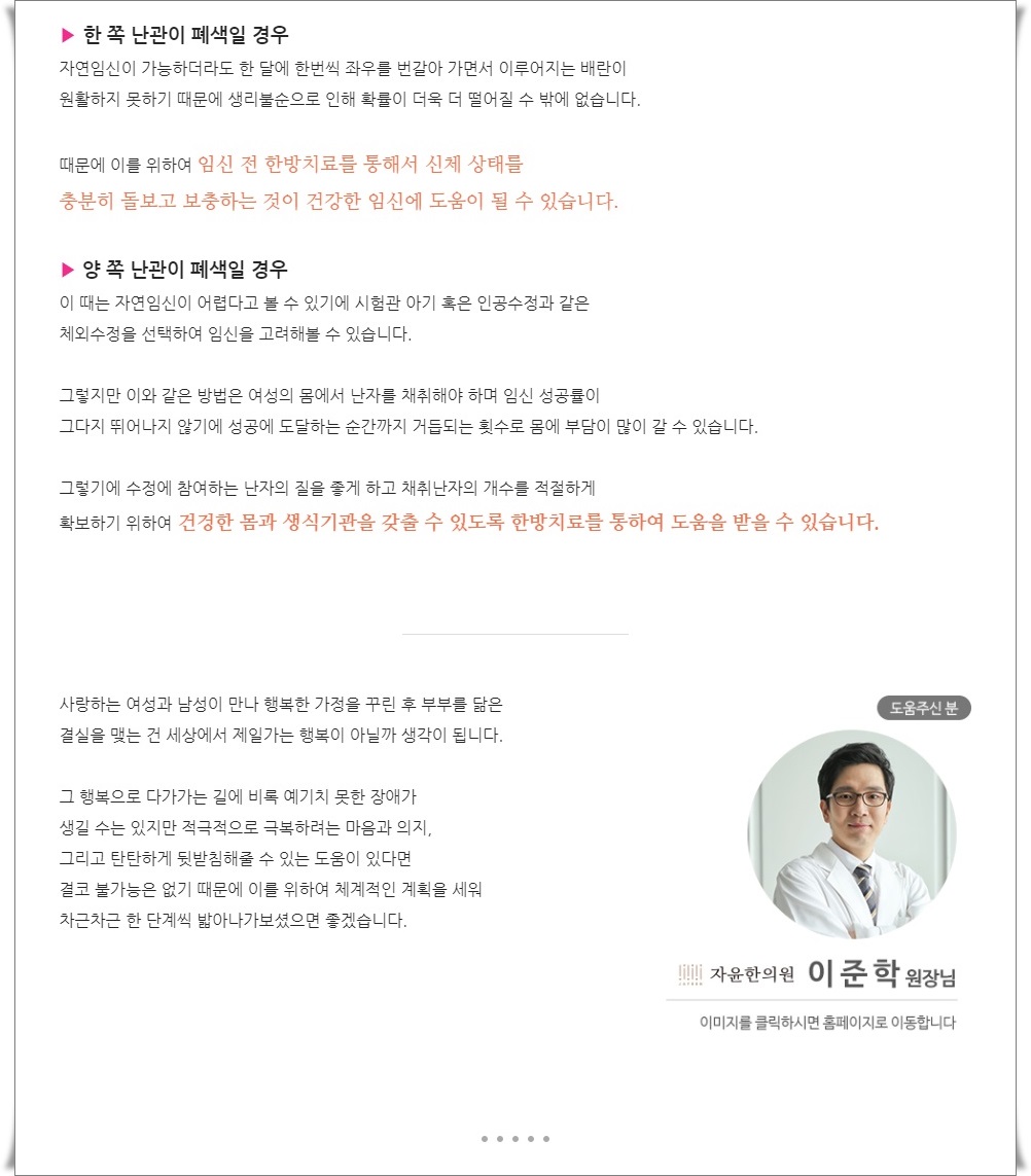 난관이 막혀있어요. 자연임신은 불가능 할까요? (7)