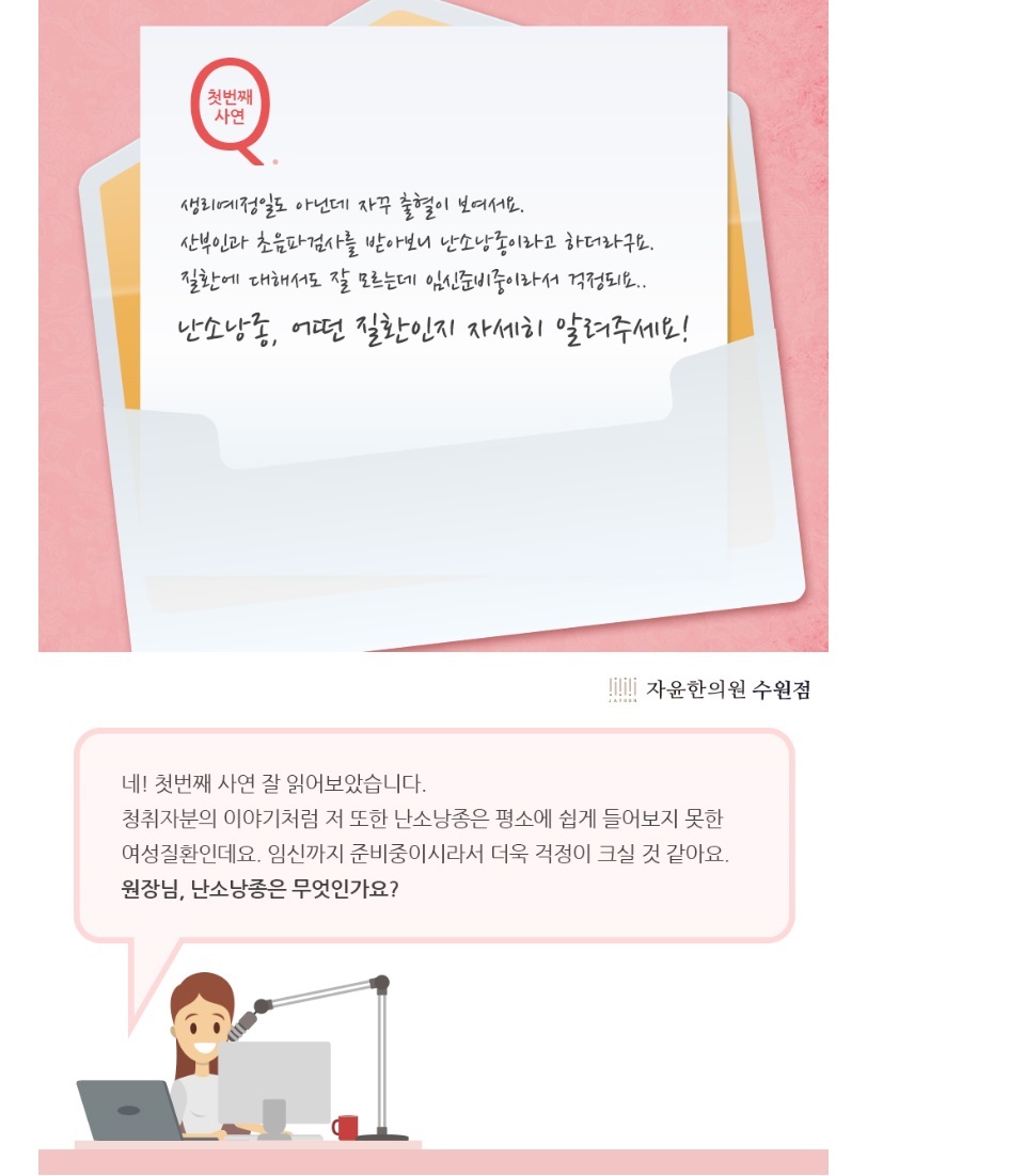 사례로 알아보는 난소낭종에 대한 궁금증 Q&A (2)