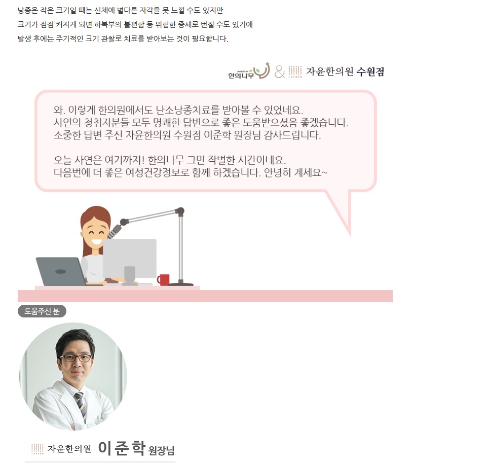 사례로 알아보는 난소낭종에 대한 궁금증 Q&A (12)