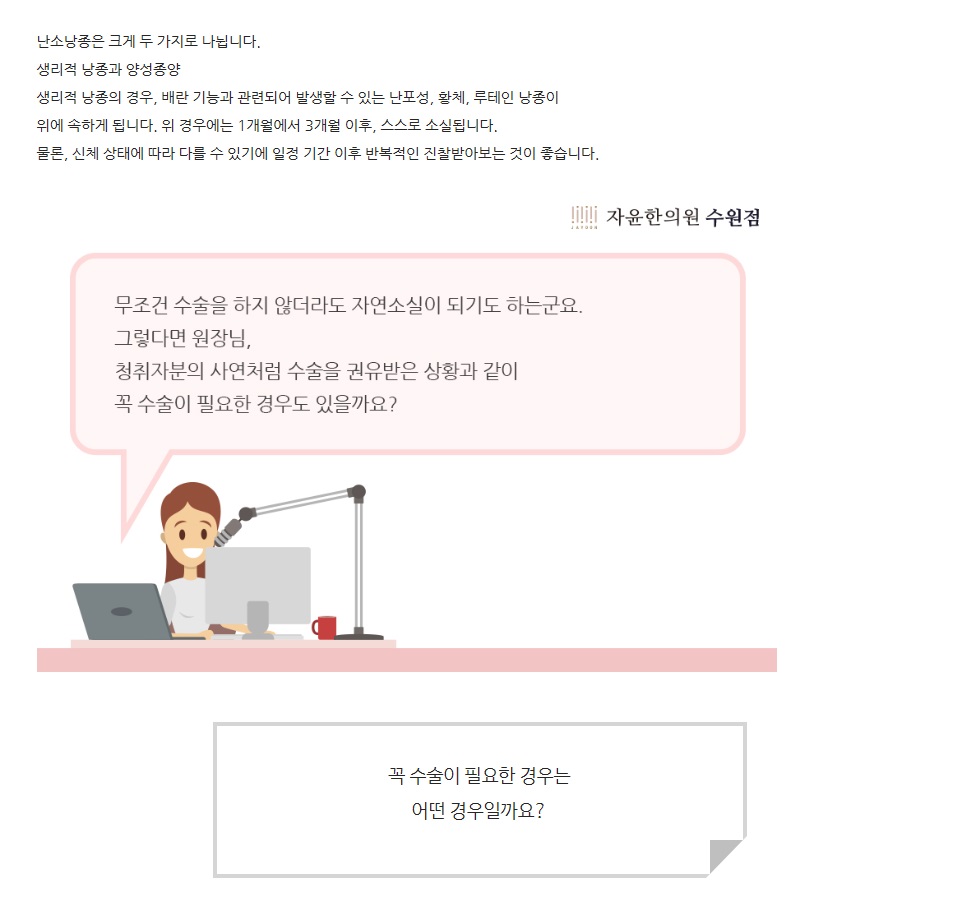 사례로 알아보는 난소낭종에 대한 궁금증 Q&A (7)