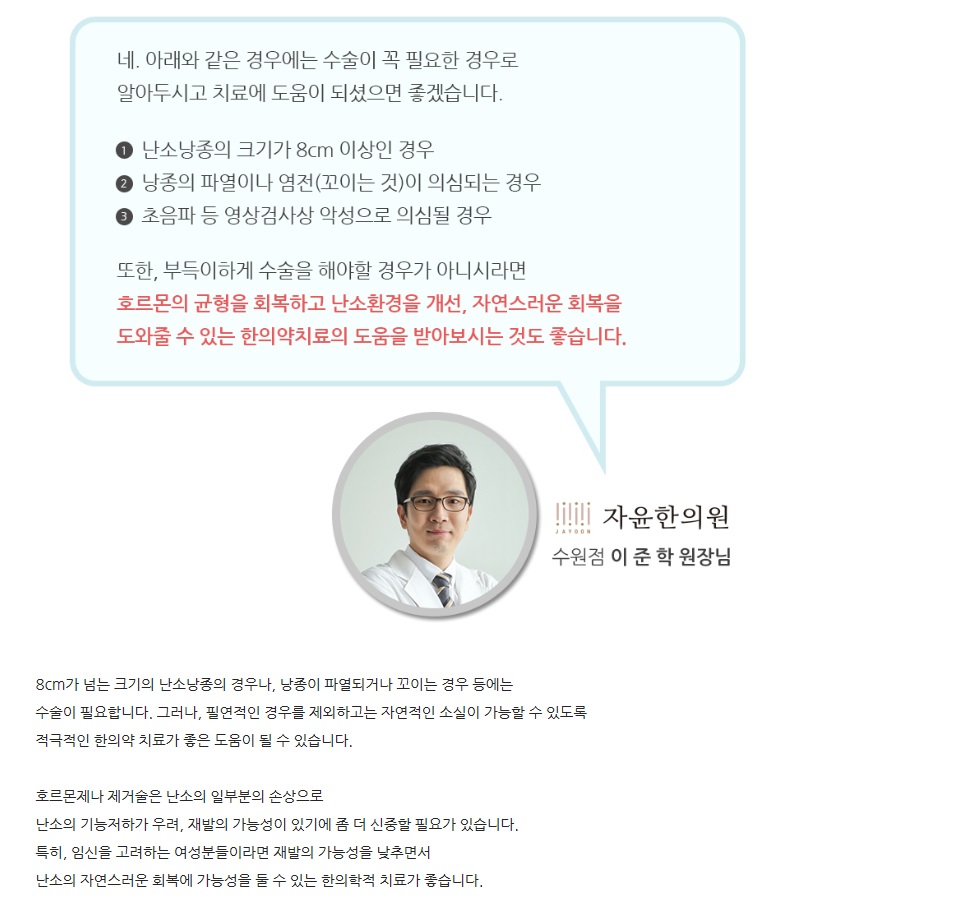 사례로 알아보는 난소낭종에 대한 궁금증 Q&A (8)