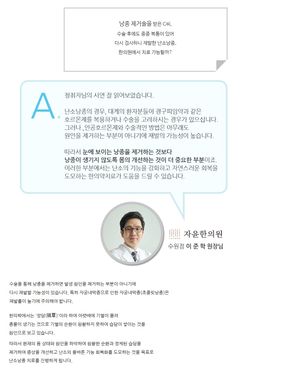 사례로 알아보는 난소낭종에 대한 궁금증 Q&A (10)