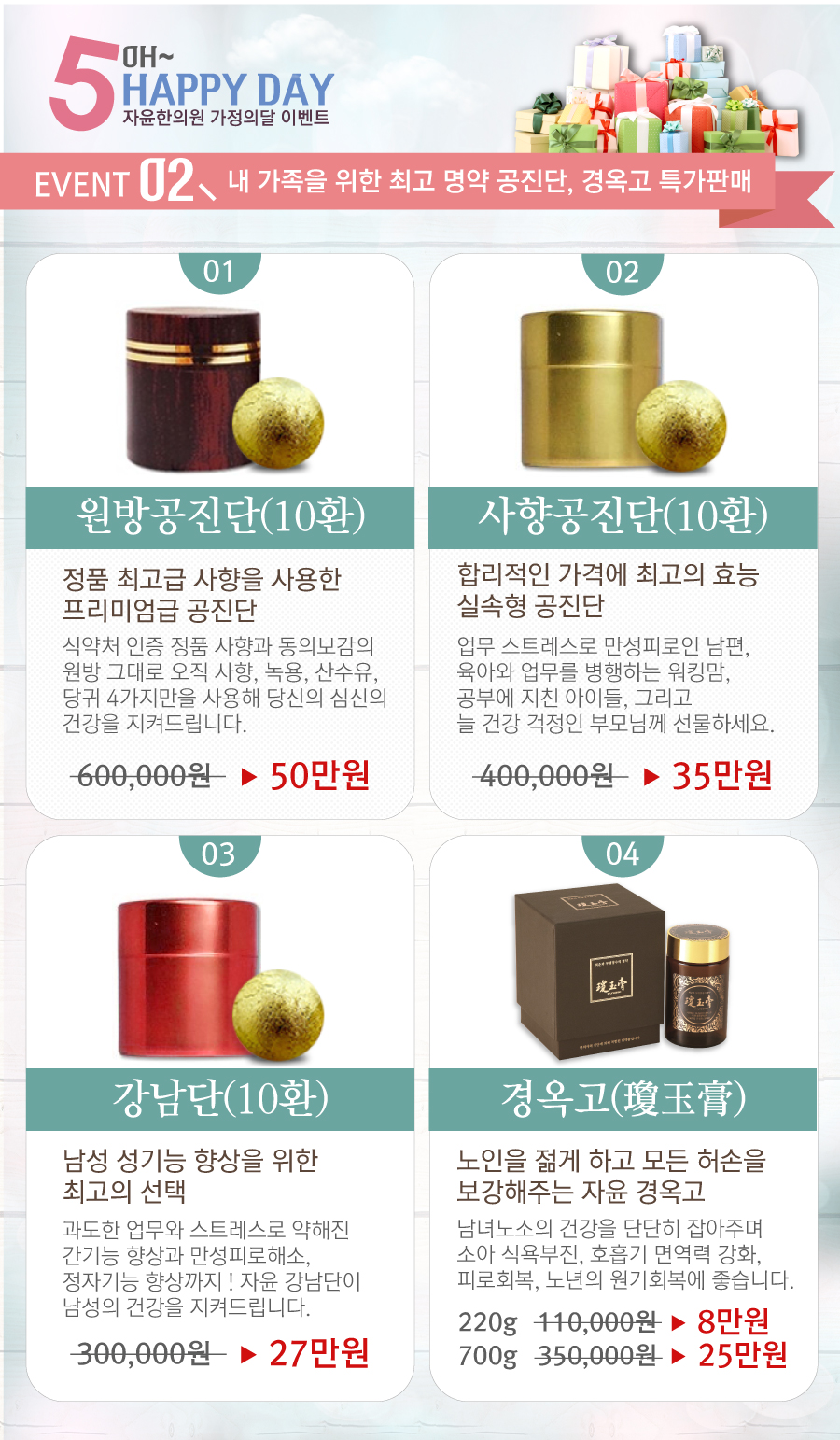 5월 가정의달 할인, 특가 이벤트 (6)