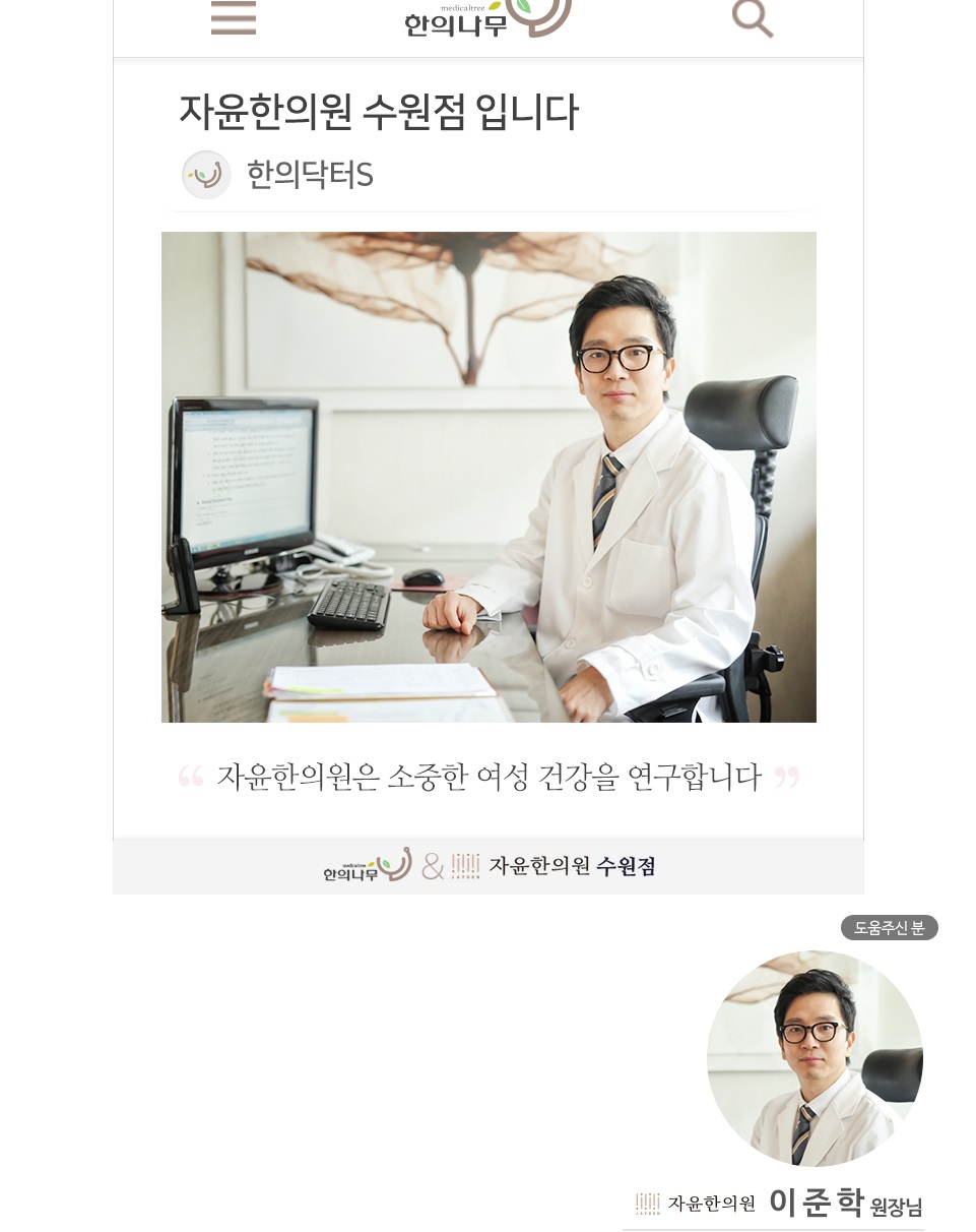 월경과다의 종류와 연관질환. 그리고 한방치료 (13)