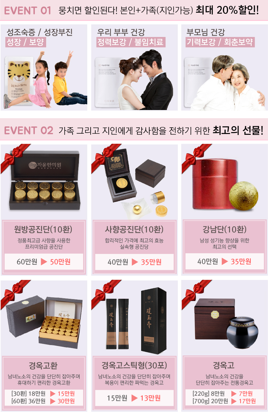 자윤한의원 5월 가정의달 할인이벤트 !