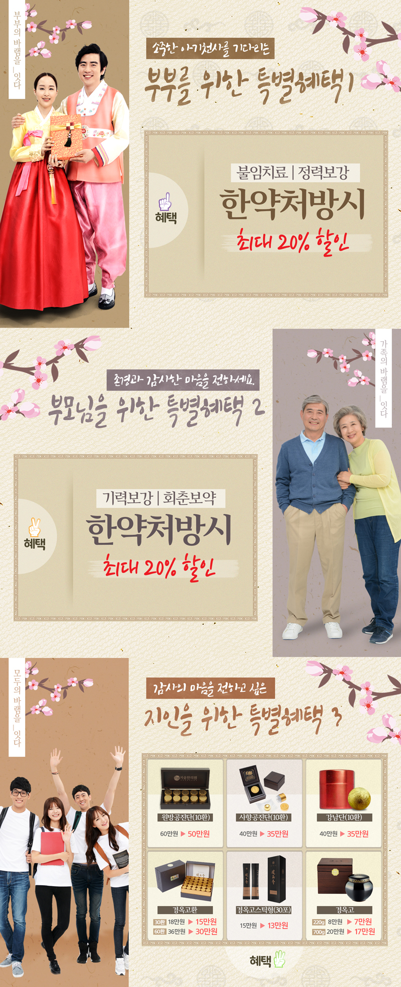 2019년 추석 특별이벤트