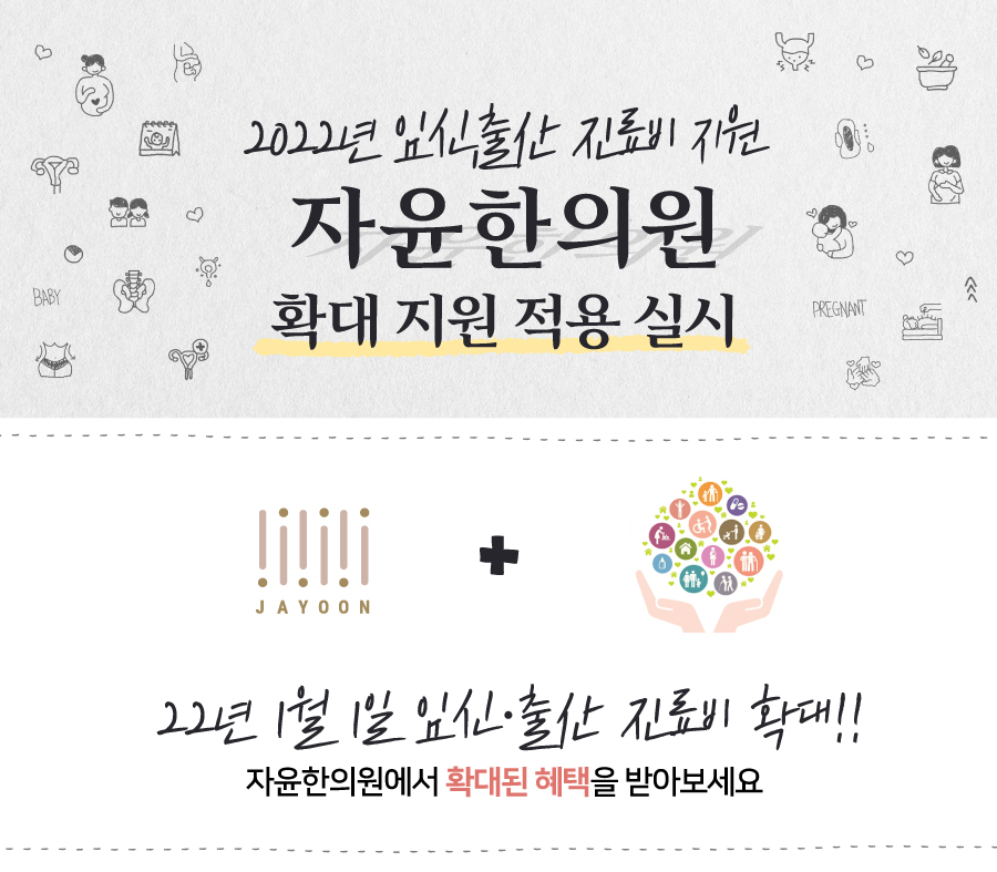 2022-3년 임신 · 출산 진료비 확대 지원