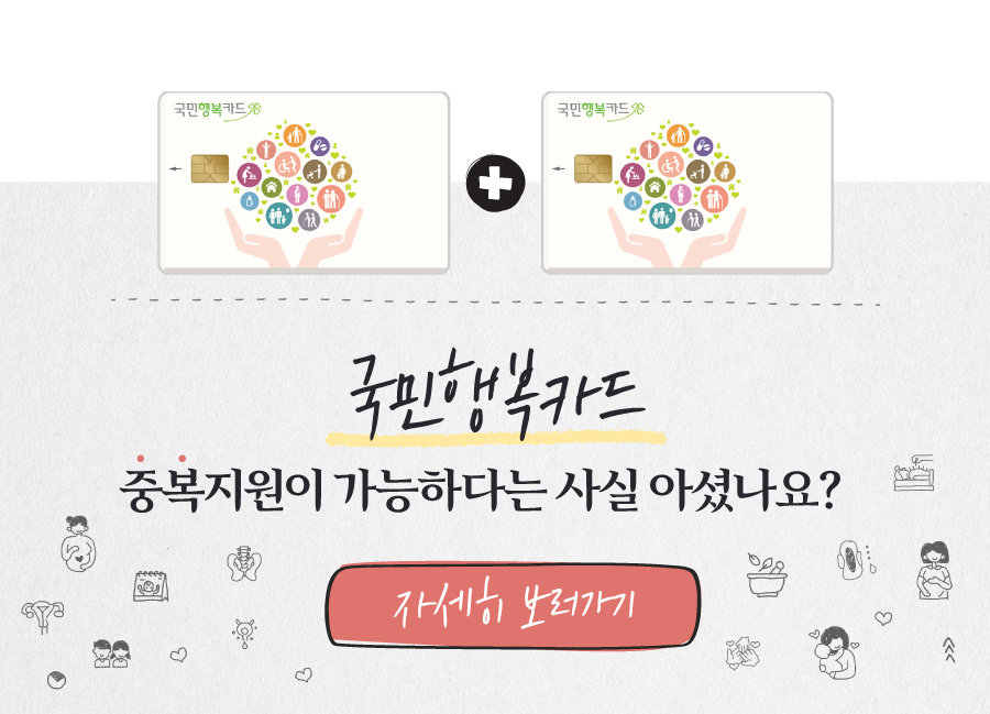 2022-3년 임신 · 출산 진료비 확대 지원 (3)