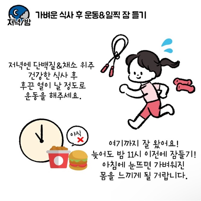 [자윤한의원 여성건강툰] 2화. 다낭성난소증후군이라면 이렇게 다이어트해보세요 (6)