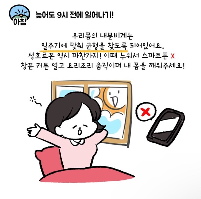 [자윤한의원 여성건강툰] 2화. 다낭성난소증후군이라면 이렇게 다이어트해보세요 (4)