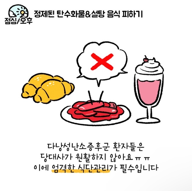 [자윤한의원 여성건강툰] 2화. 다낭성난소증후군이라면 이렇게 다이어트해보세요 (5)