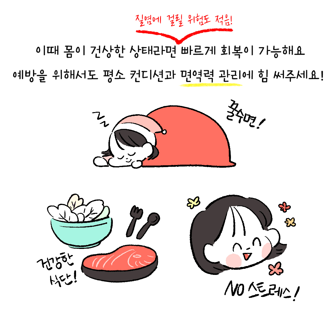 [자윤한의원 여성건강툰] 3화. 성관계 후 질염에 잘 걸리는 이유? (5)
