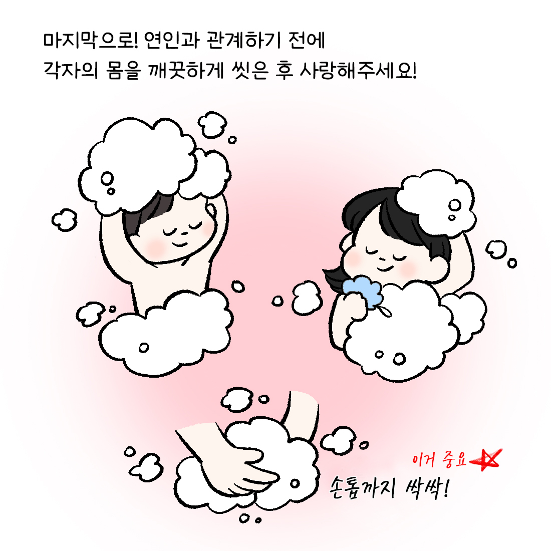 [자윤한의원 여성건강툰] 9화. 신혼여행에서 방광염 얻어온 사연 (5)