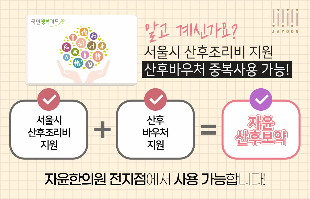 2023 서울시 산후조리비 지원 안내