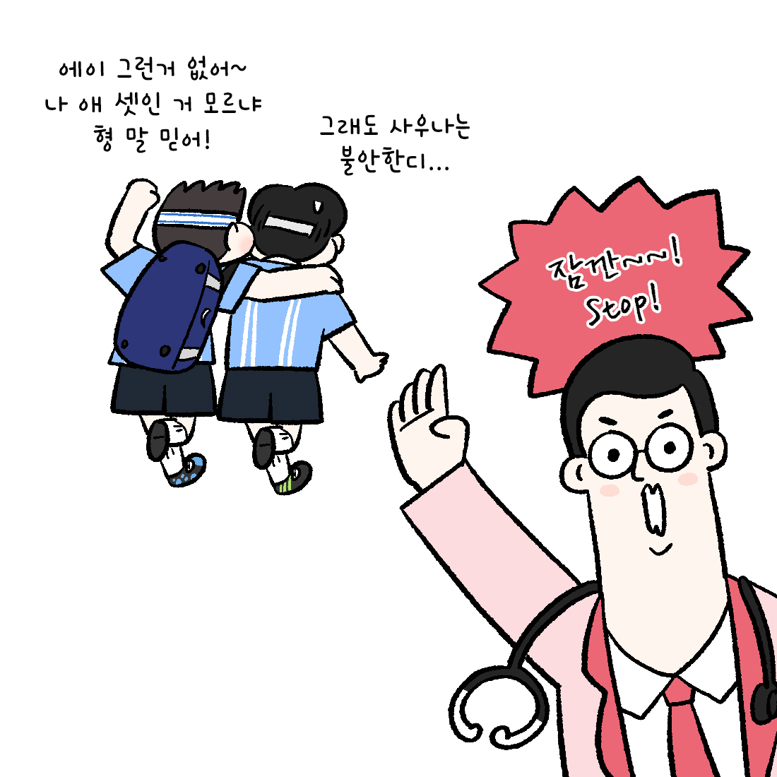 [자윤한의원 여성건강툰] 19화. 임신준비 한다면 알아두세요! 사우나는 정말 남자한테 안 좋을까? (3)