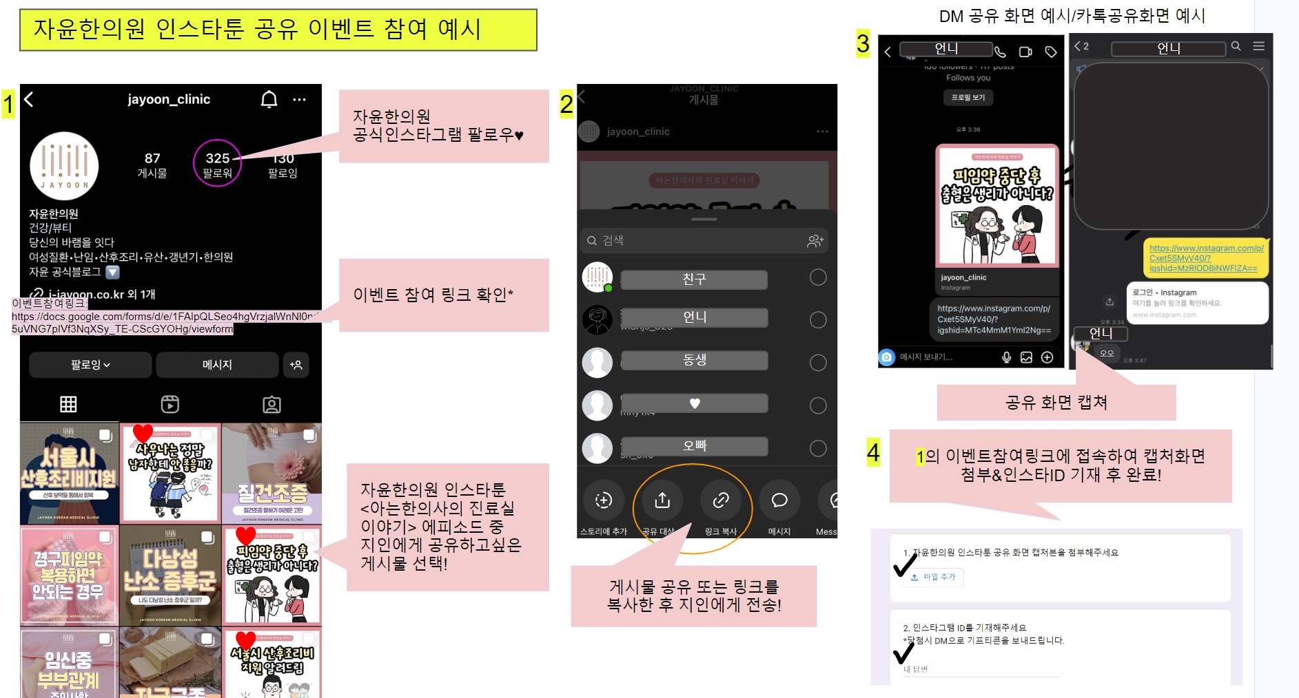 [이벤트] 자윤한의원 인스타그램 팔로우+인스타툰 공유하고 커피쿠폰 받자! (2)
