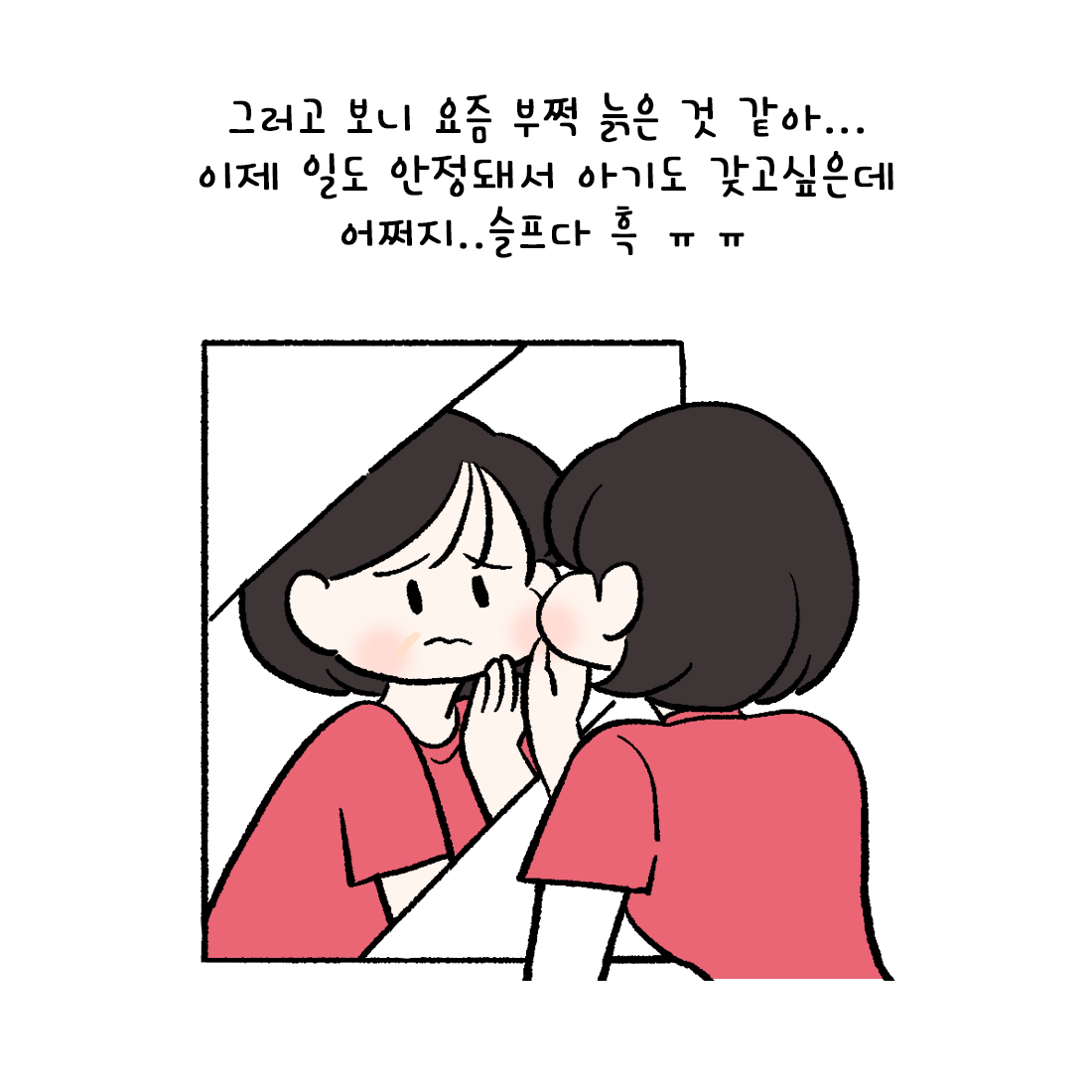 {자윤한의원 여성건강툰] 21화.생리불순과 조기폐경의 차이 (3)