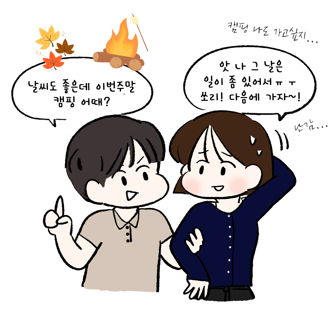 {자윤한의원 여성건강툰] 22화.질염때문에 너무 힘들어요 (2)