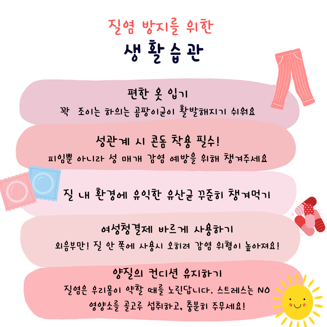 {자윤한의원 여성건강툰] 22화.질염때문에 너무 힘들어요 (6)