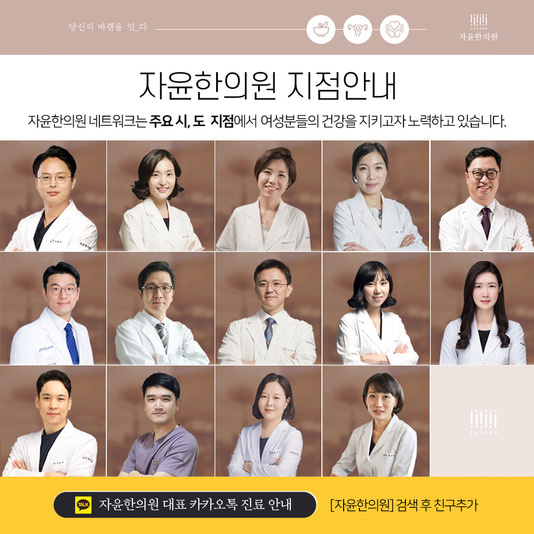 [자윤한의원 여성건강툰] 27화.임신확률 높이는 배란일 계산법 (7)