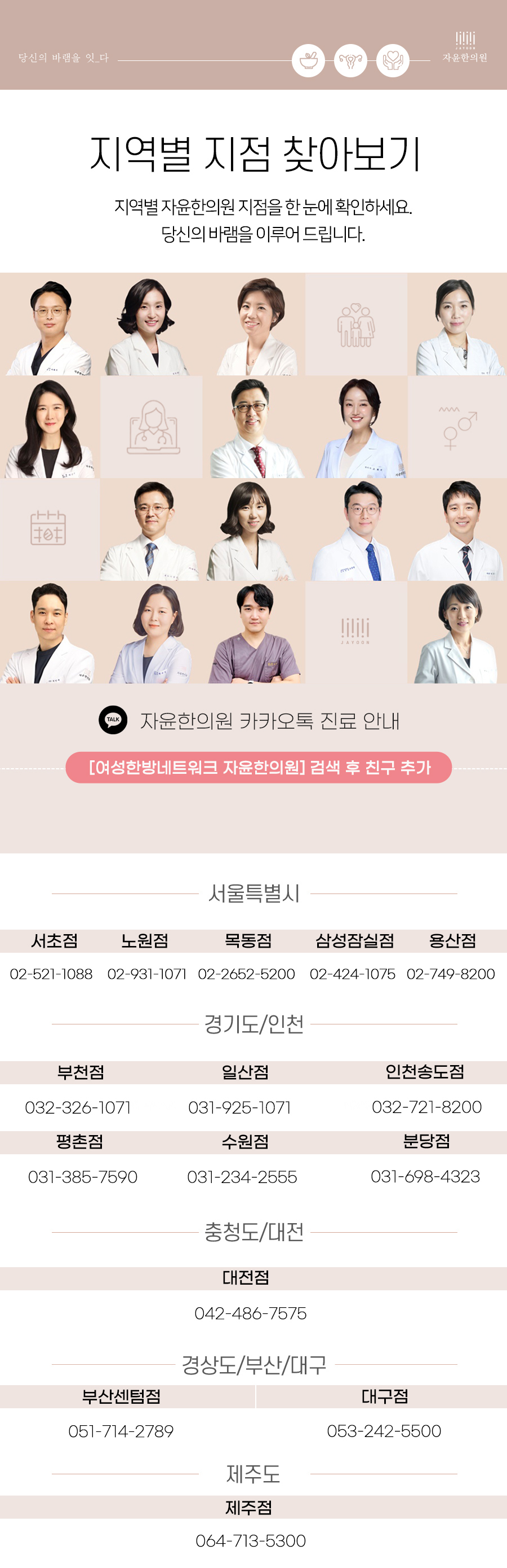[자윤한의원 여성건강툰] 29화. 산후풍 꼭 치료해야 하나요? (9)
