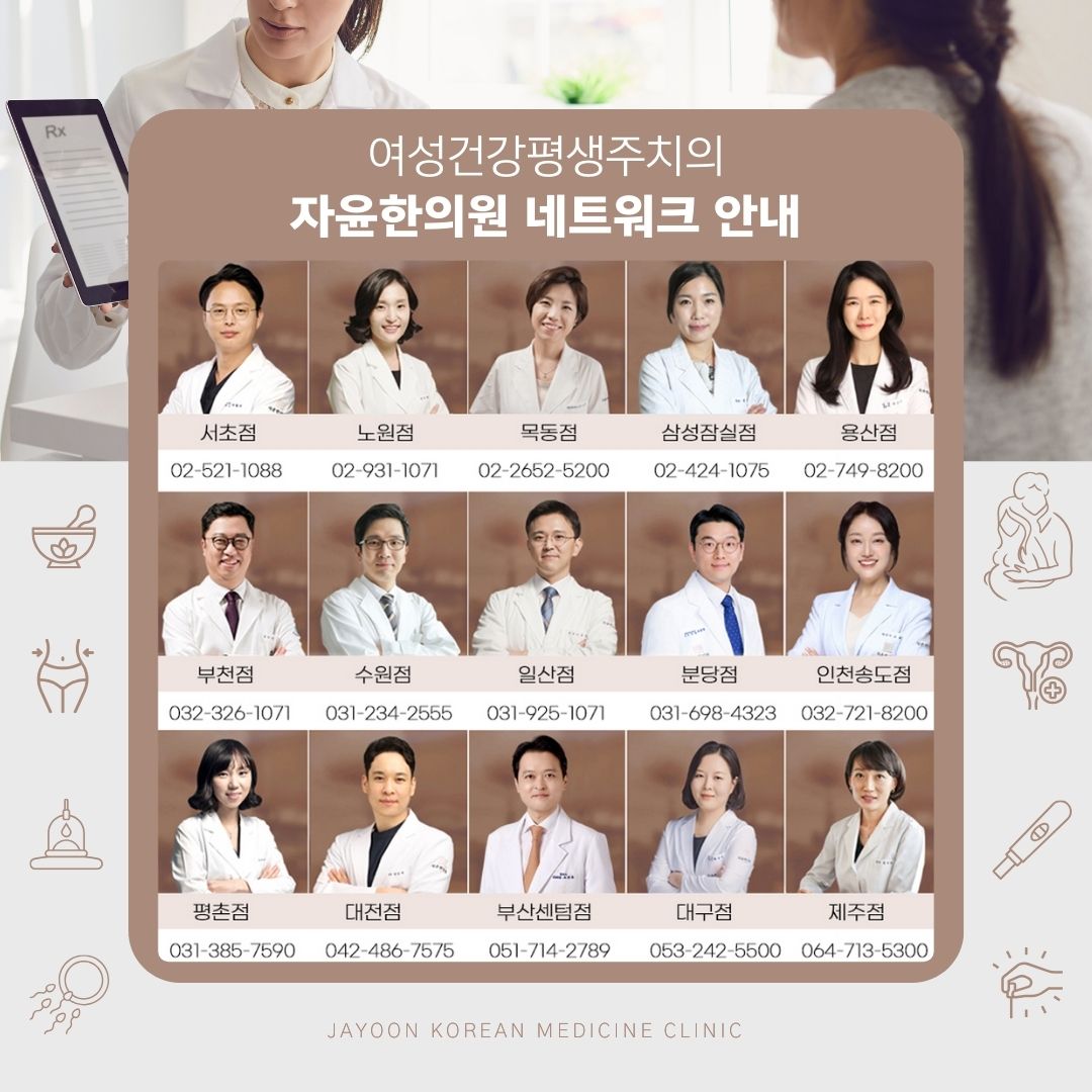 [자윤한의원 여성건강툰] 33화. 나에게 맞는 생리통 진통제는? #속쓰림 #카페인 #강력한진통제 (9)