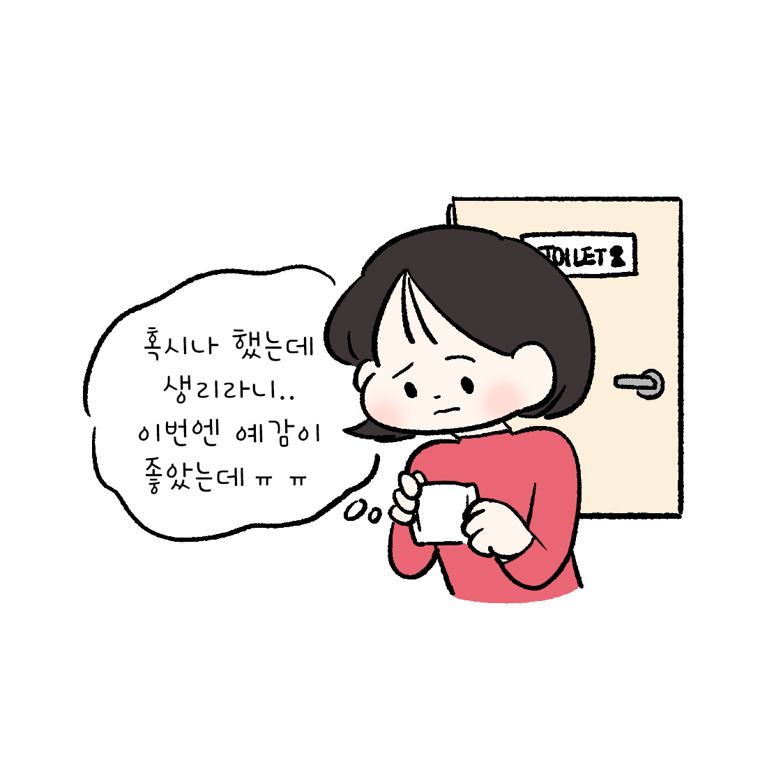 [자윤한의원 여성건강툰] 34화. 결혼 후 급찐살, 임신에 나쁜 영향을 줄까요? (2)