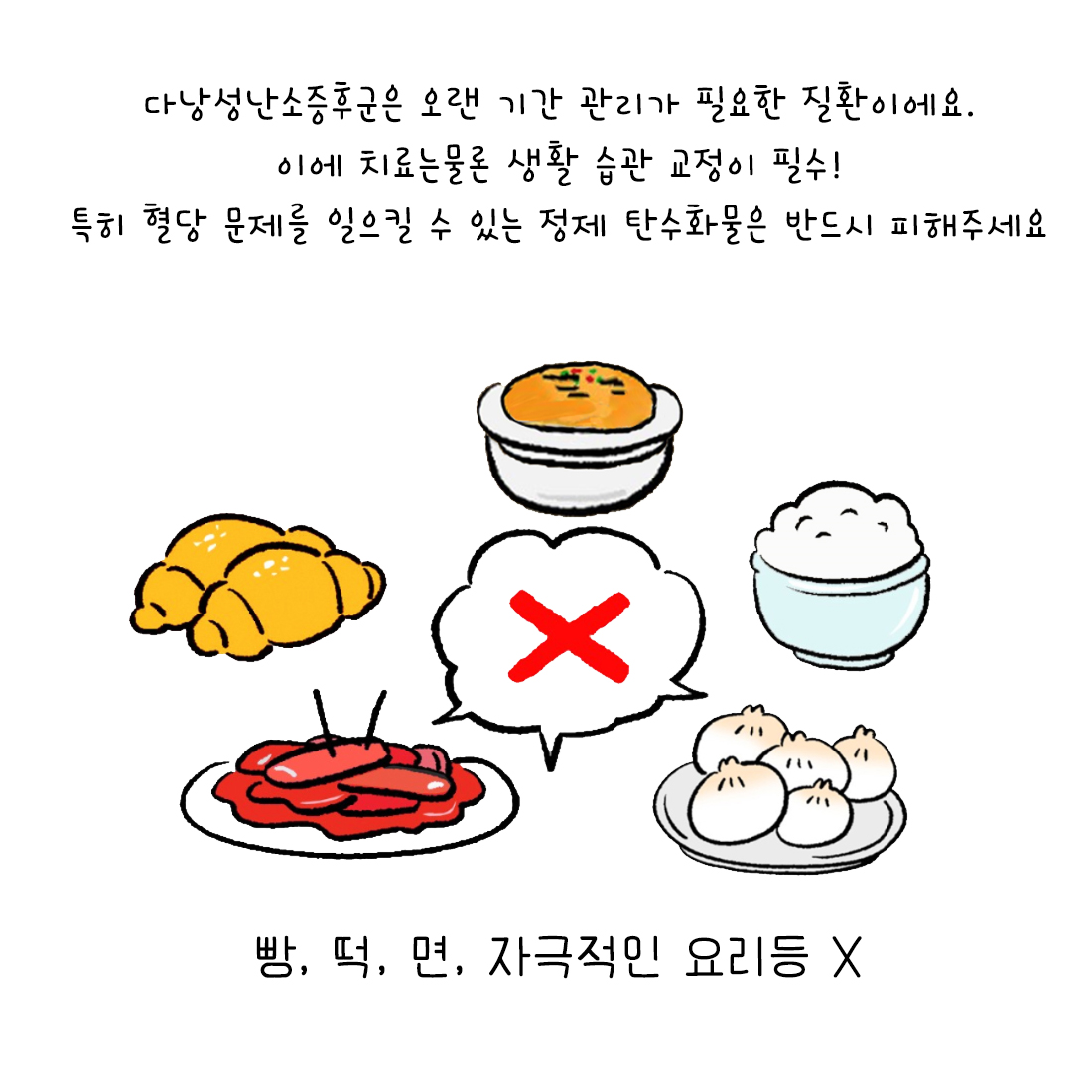 [자윤한의원 여성건강툰] 39화. 마른 사람도 다낭성난소증후군에 걸리나요? (5)