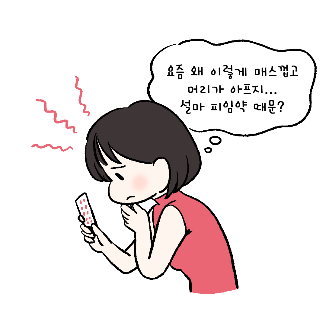 [자윤한의원 여성건강툰] 46화. 세대별 피임약 어떻게 다를까? 나에게 딱 맞는 피임약을 찾아서 (2)