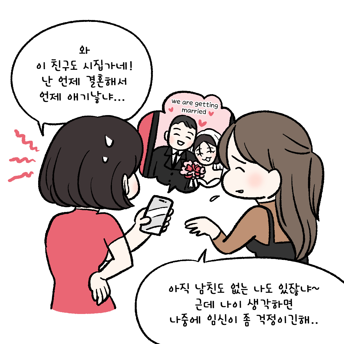 [자윤한의원 여성건강툰] 52화. 냉동난자시술 준비, 최소 과배란으로 임신확률 높이기 위해서는 (2)