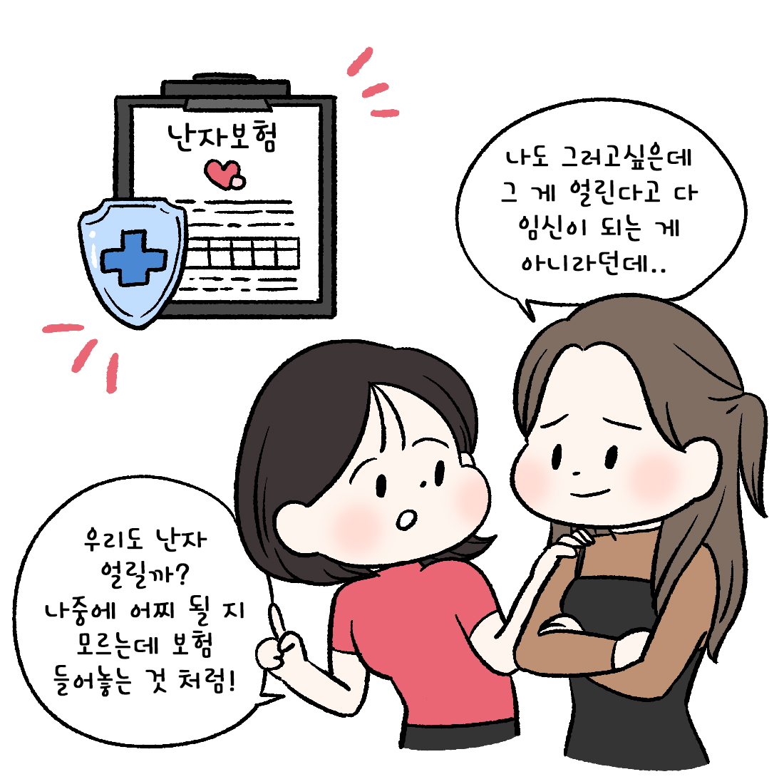 [자윤한의원 여성건강툰] 52화. 냉동난자시술 준비, 최소 과배란으로 임신확률 높이기 위해서는 (3)