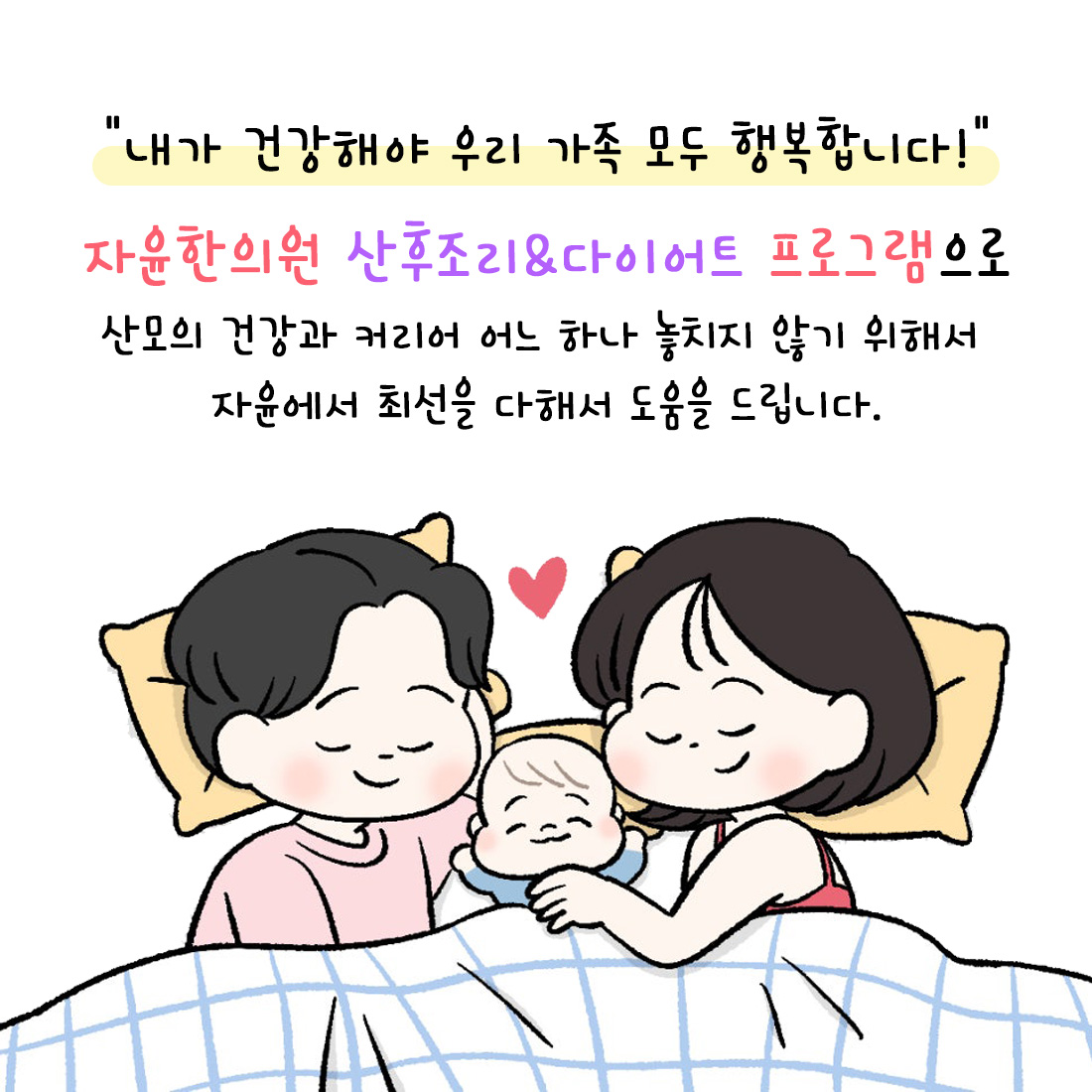 [자윤한의원 여성건강툰] 출산후, 곧 복직인데 맞는 옷이 없어요 ㅜㅠ… (7)