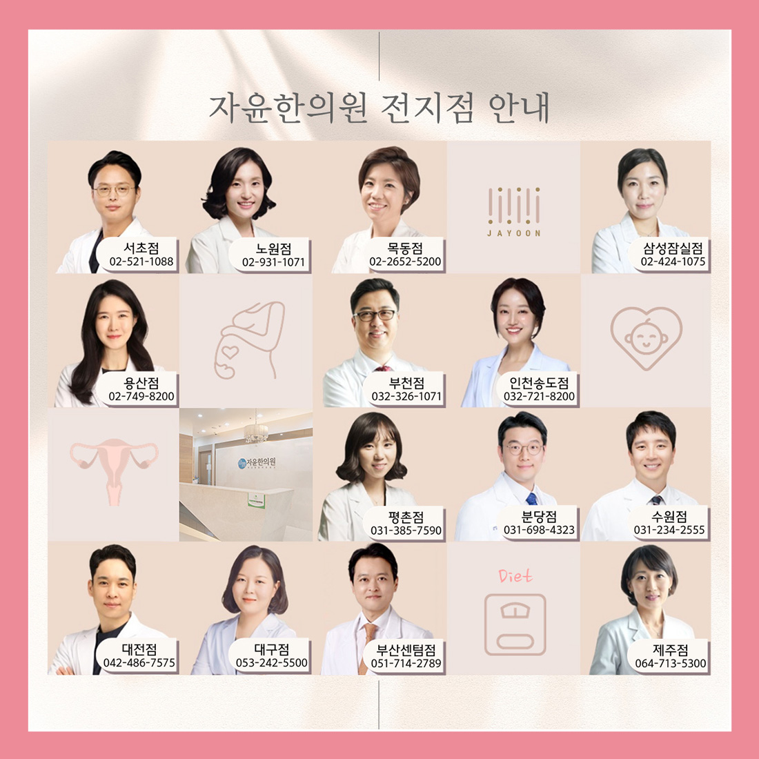 [자윤한의원 여성건강툰]생리만 시작하면 설사를 해요.. (6)