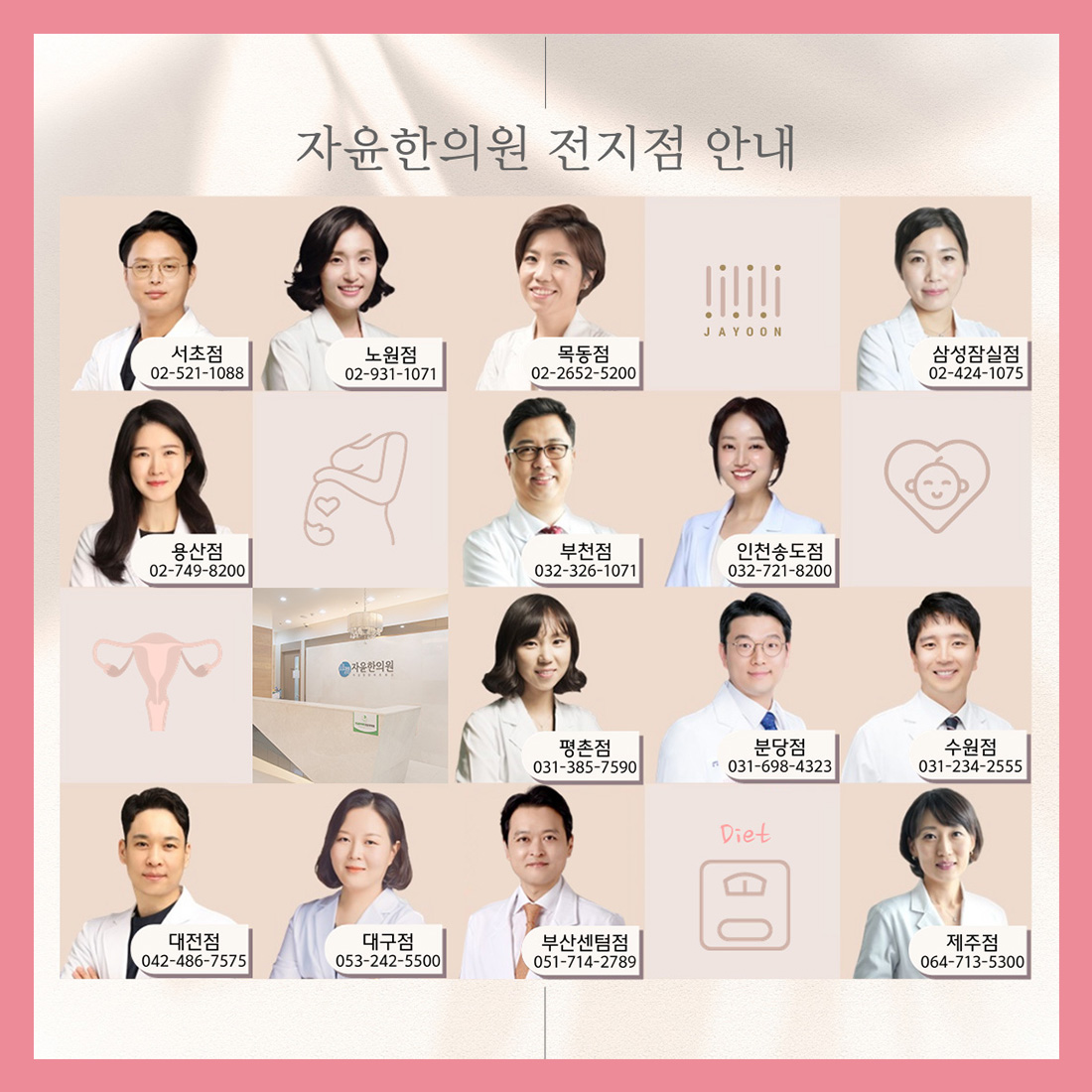 [자윤한의원 여성건강툰]장기간 피임약 복용 괜찮을까? (7)
