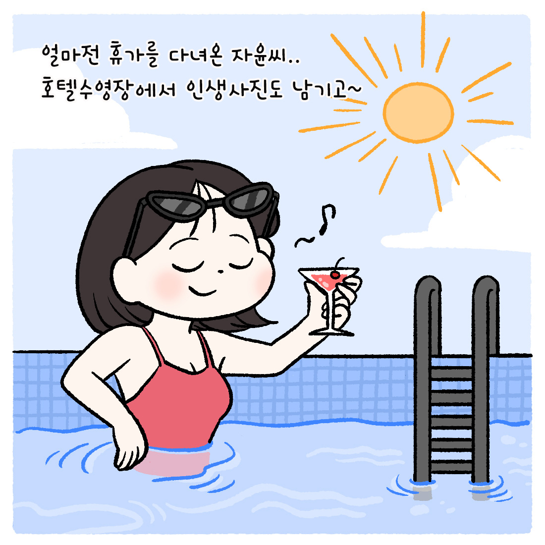 [자윤한의원 여성건강툰] 여름휴가, 물높이 후 질염이 생긴다? (2)