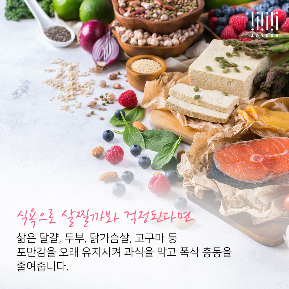 [자윤한의원 여성건강툰] 생리전 식욕 폭발하는 이유 (5)