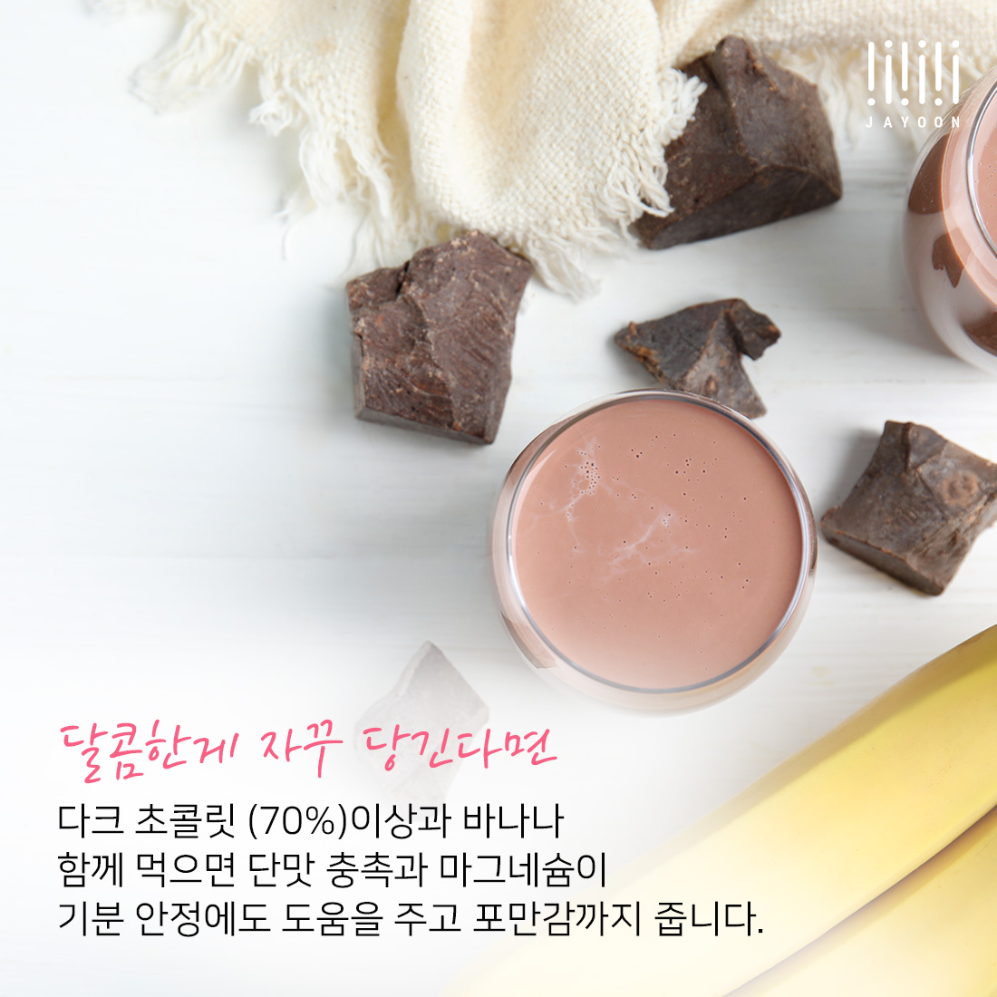 [자윤한의원 여성건강툰] 생리전 식욕 폭발하는 이유 (6)