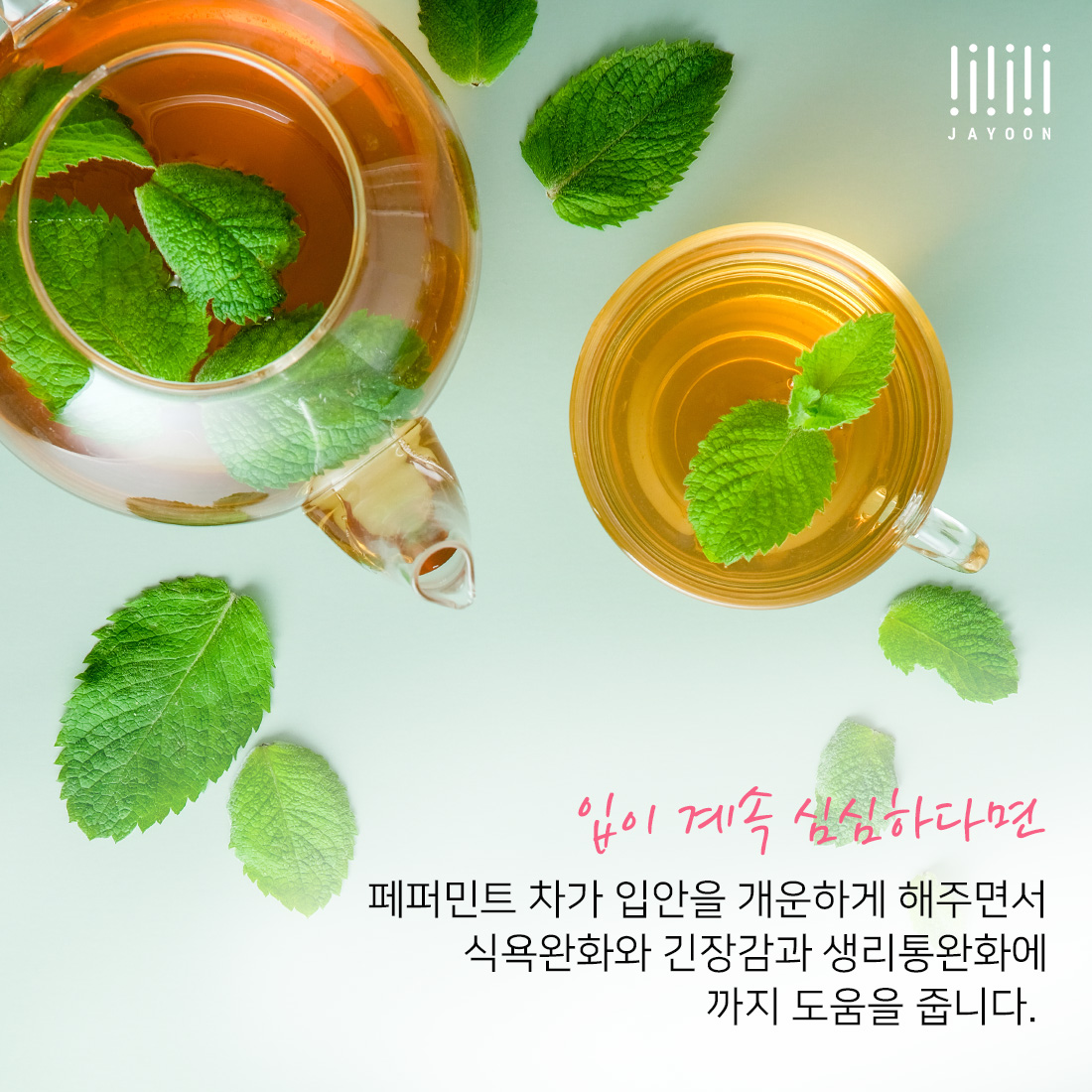 [자윤한의원 여성건강툰] 생리전 식욕 폭발하는 이유 (8)