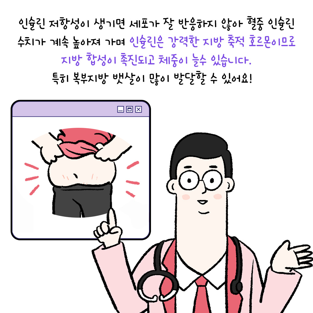 [자윤한의원 여성건강툰]다낭성난소증후군 비만 왜 만들까? 체중증가 원인 (4)